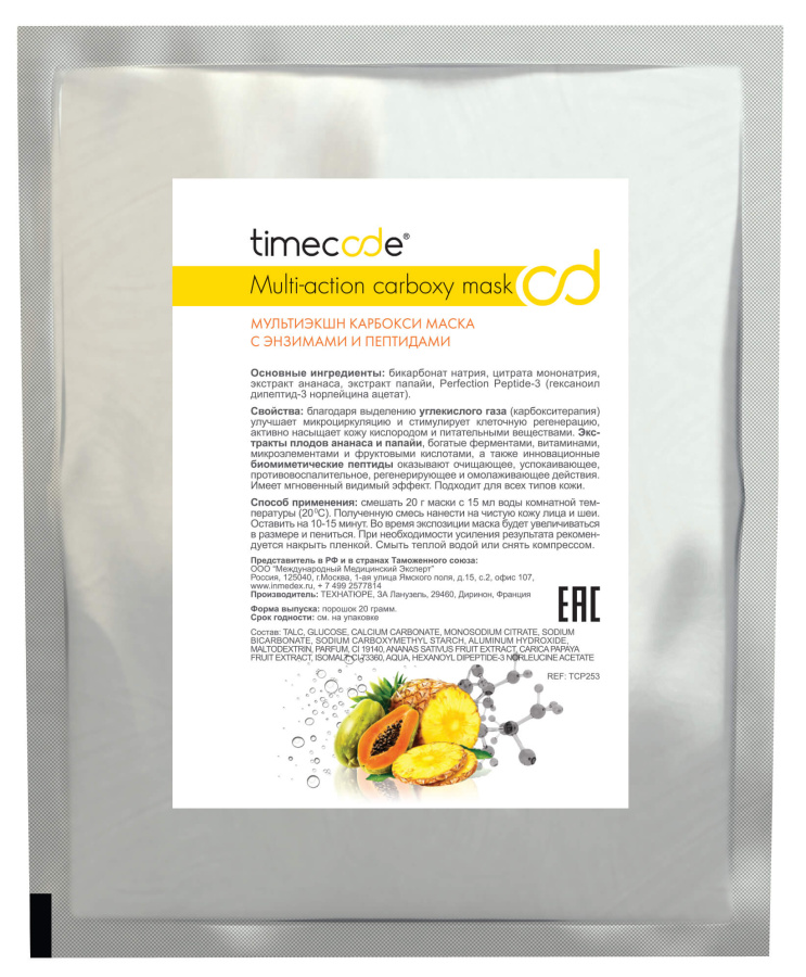 Timecode Маска карбокси Мультиэкшн с энзимами и пептидами Multi-action carboxy mask