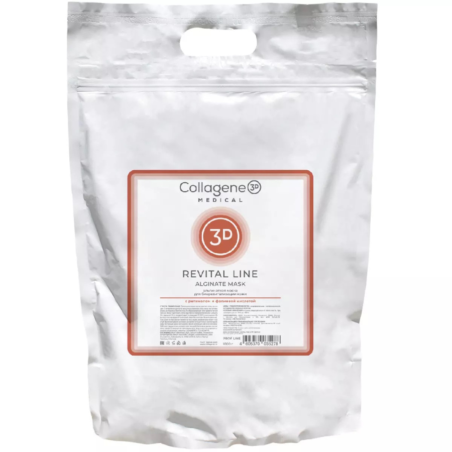 Medical collagene 3D Маска альгинатная д/лица и тела Revital Line 