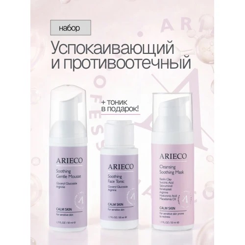 Набор 3 сайт-500x500