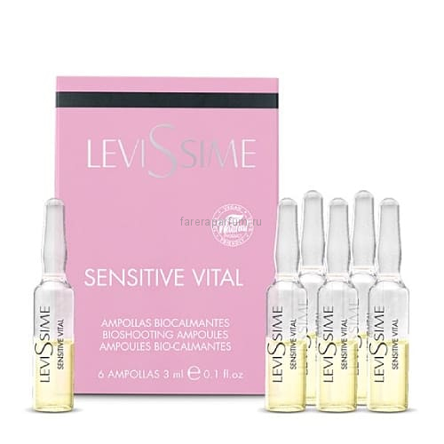 Levissime Комплекс для чувствительной кожи  Sensitive Vital