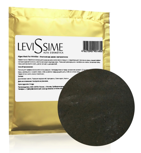 Levissime Маска альгинатная антивозрастная с экстрактом черной икры
