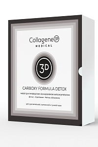 Medical Collagene 3D Набор Карбокситерапия с углем Carboxy Formula Detox 