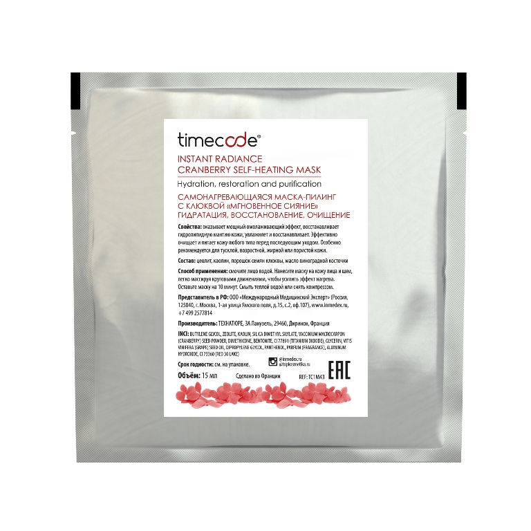 Mask125x125_Timecode_cranberry