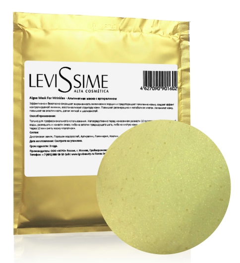 Levissime Маска альгинатная омолаживающая Золотая  