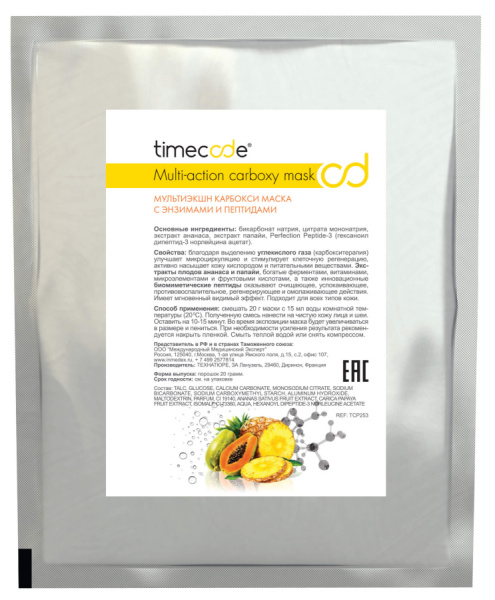 Timecode Маска карбокси Мультиэкшн с энзимами и пептидами Multi-action carboxy mask