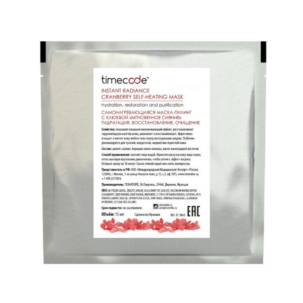 Mask125x125_Timecode_cranberry
